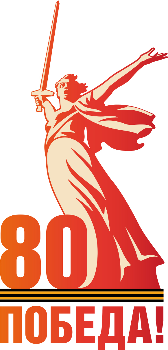 Pobeda80 logo main